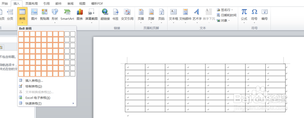 怎么用word文档在文档中加入表格,图片