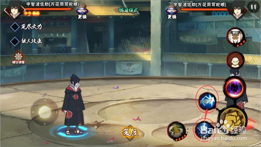 火影手游鹰佐组合技能怎么用