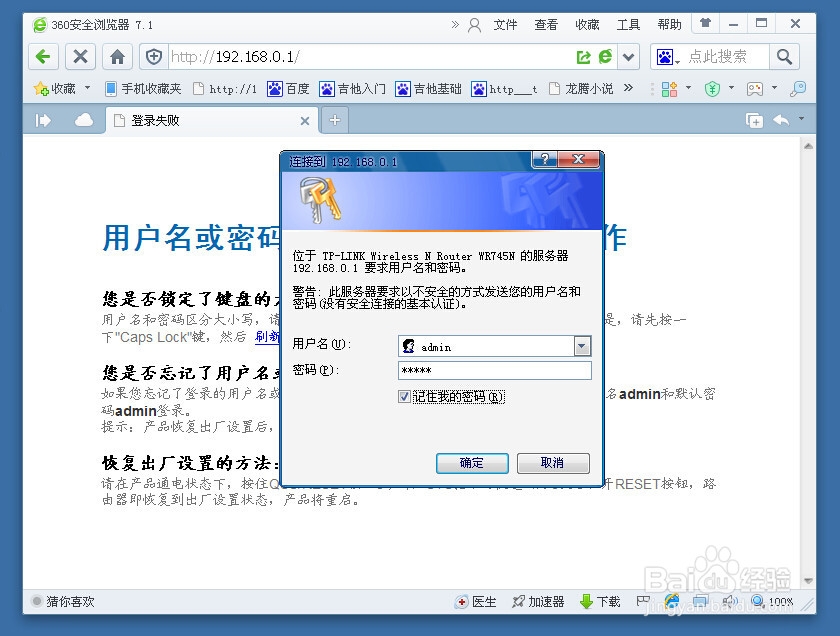 TP-link路由器如何快速设置实现上网功能