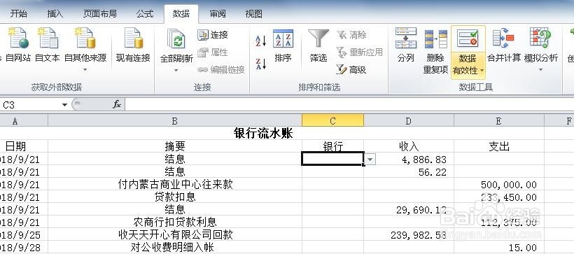 excel中如何设置下拉框