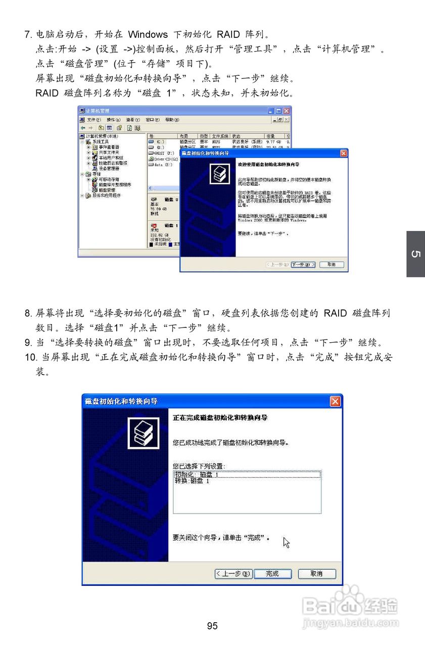 富士康A88GM Delux型主板说明书:[11]