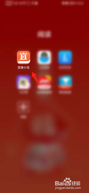 宜搜小说APP如何编辑账号信息