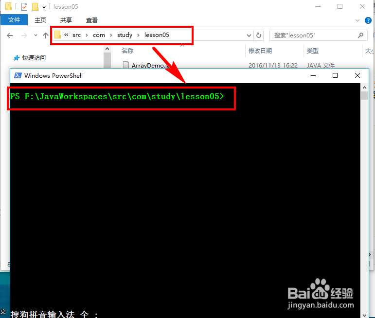 Win10系统中打开PowerShell的5种方法