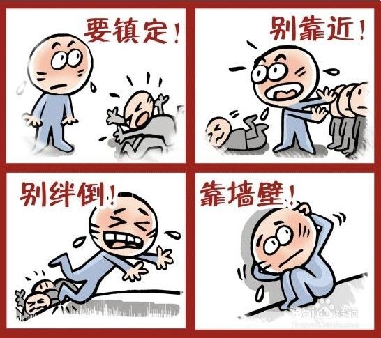 遭遇故障被困电梯如何应对