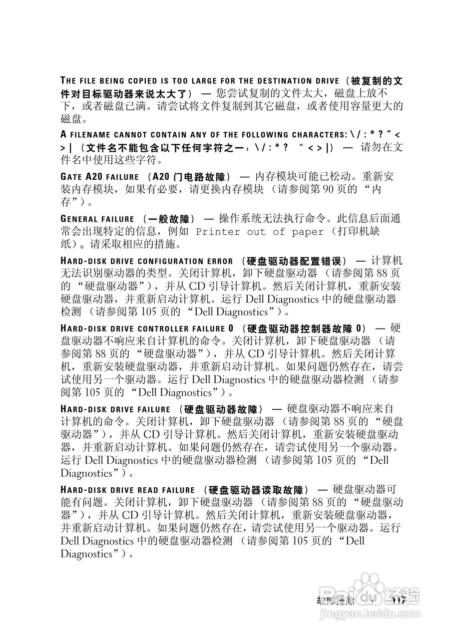 戴尔Vostro 1000笔记本电脑使用说明书:[12]