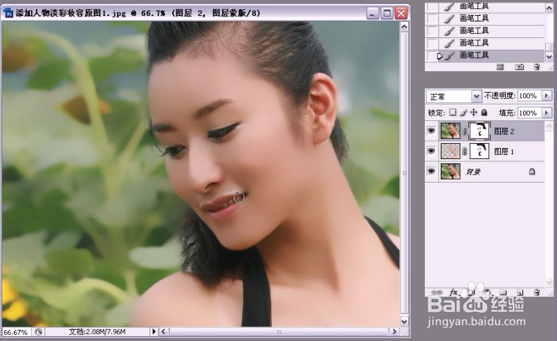 PS为人物添加淡彩妆容1