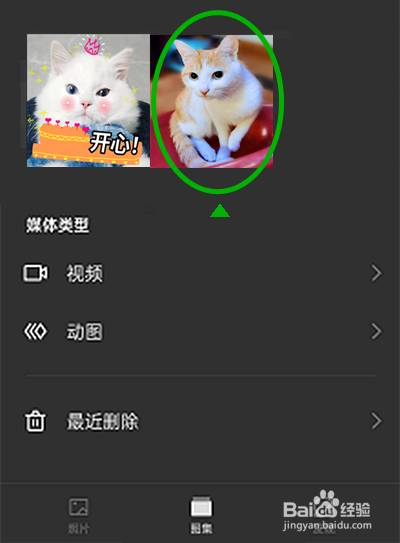 OPPOReno7pro怎么删除相册