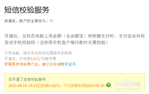 如何防止支付宝被盗,怎样让支付宝更安全