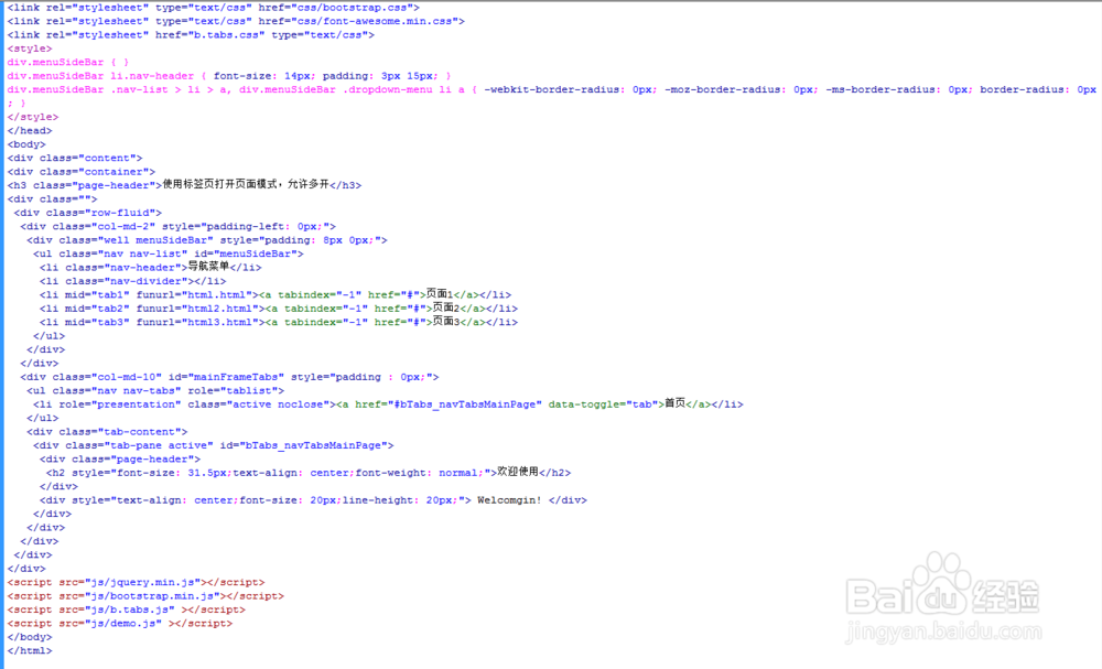 jQuery打开多个标签页面