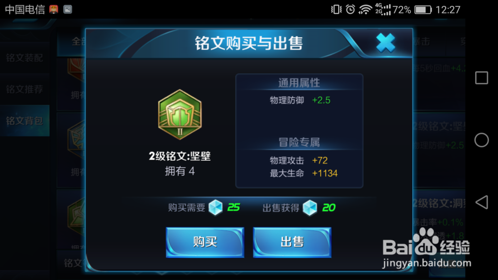 王者荣耀铭文碎片有什么用,铭文碎片获取攻略