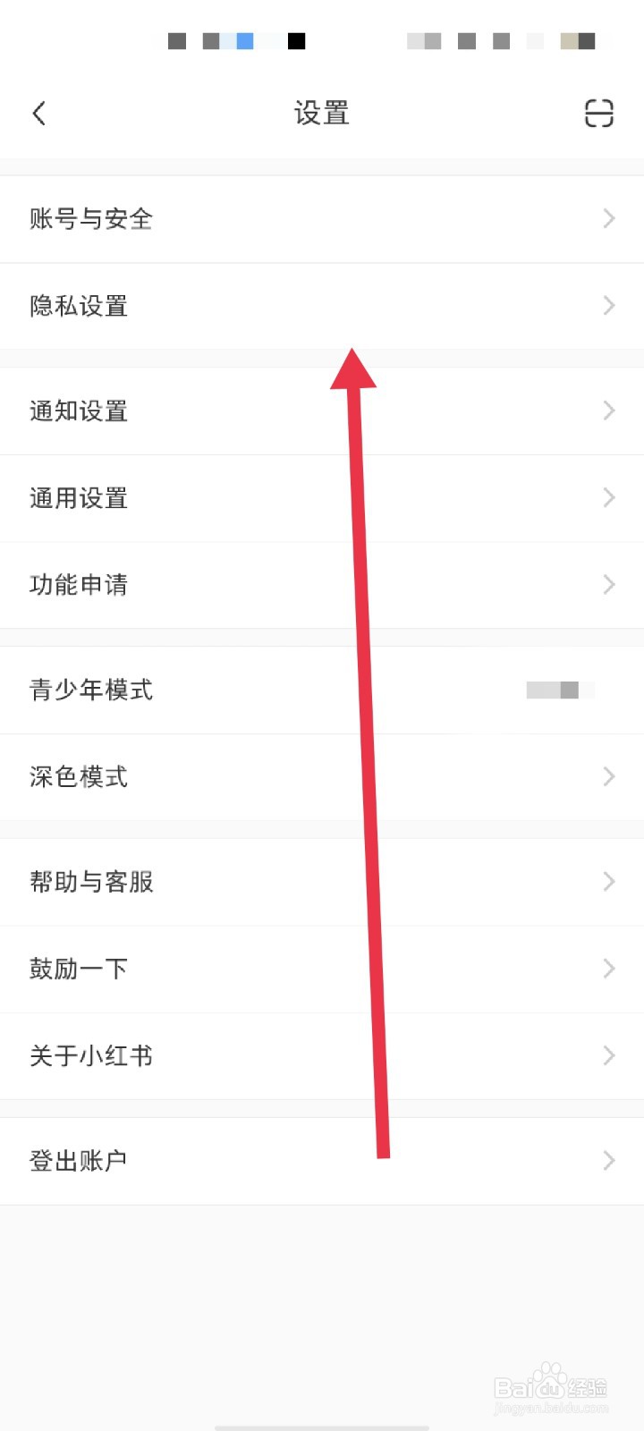 小红书怎么开启只允许我关注的人评论我