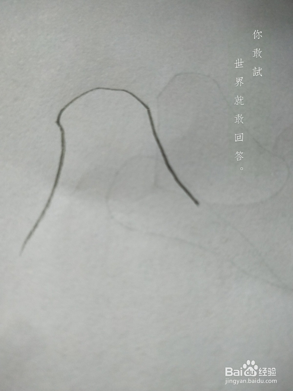 帽子画法的流程