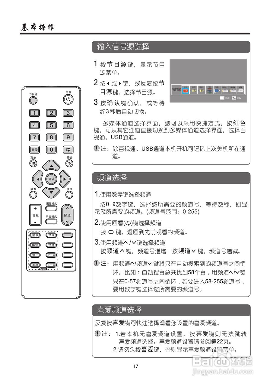 厦华LE-46KQ68D液晶彩电使用说明书:[2]