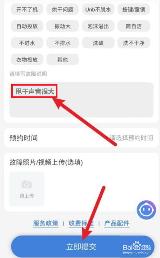全自动洗衣机甩干声音很大什么故障怎样修理