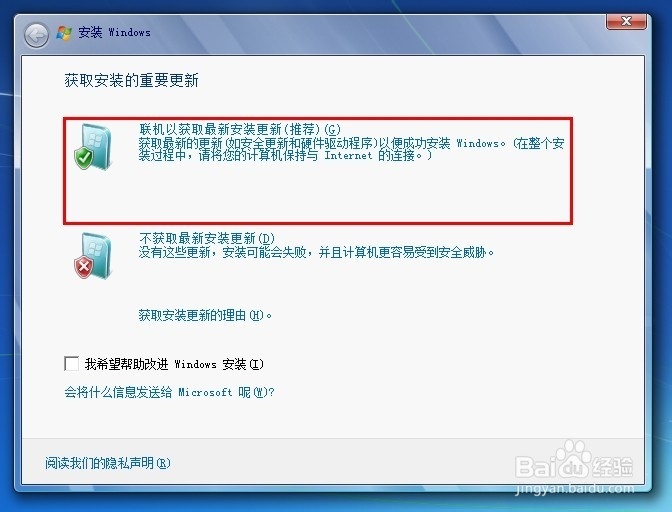 如何安装Windows7