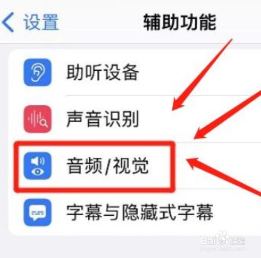 iphone锁定时停止背景音怎么做？