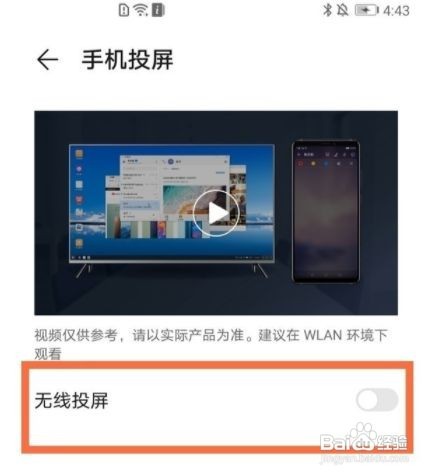 荣耀50pro如何设置投屏