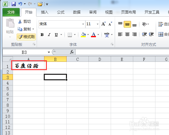 excel 2010如何快速的自定义单元格样式