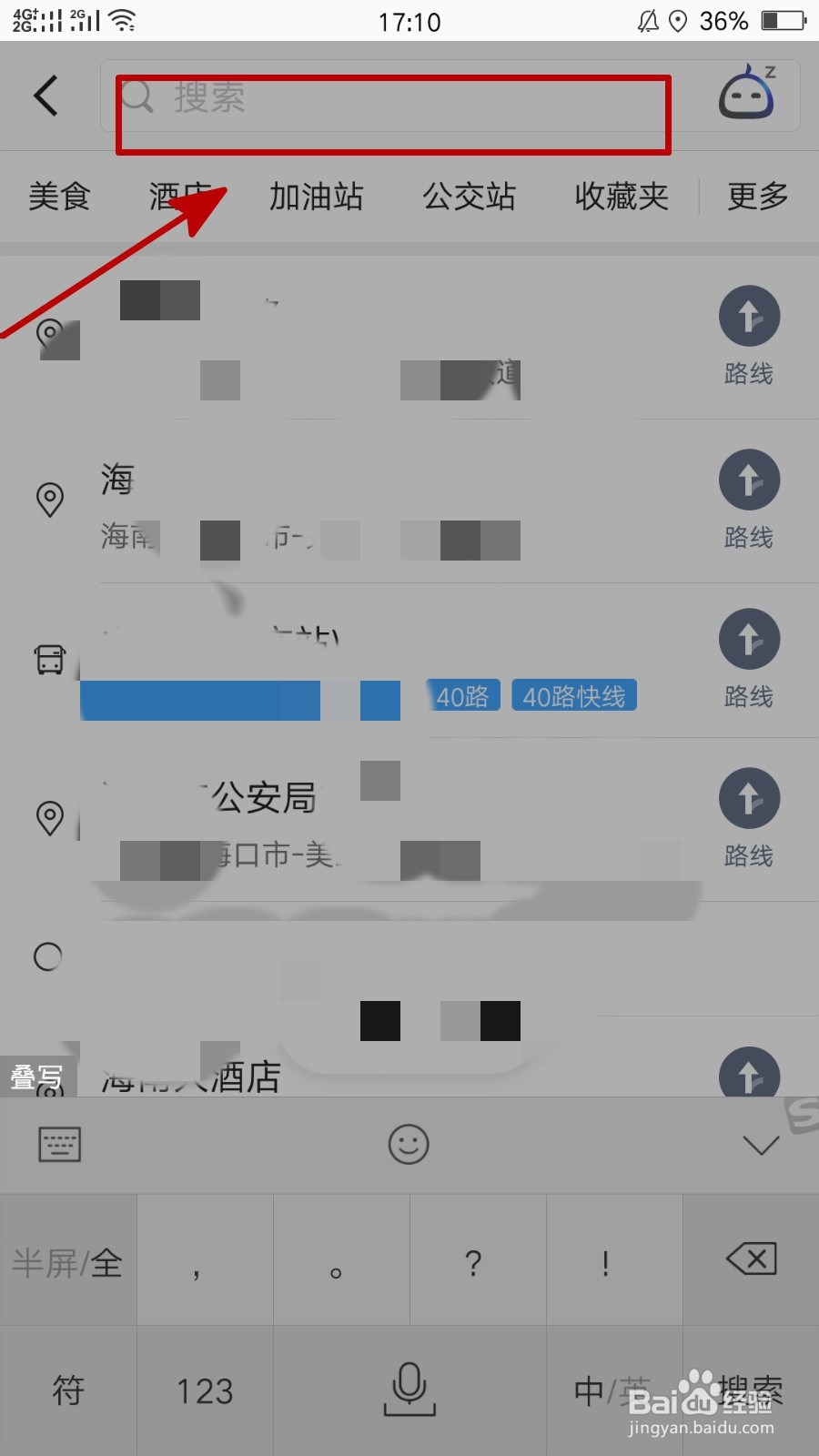如何在高德地图上分享某个地理位置给微信好友
