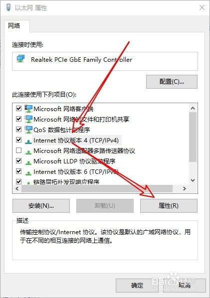 如何解决Windows10默认网关不可用