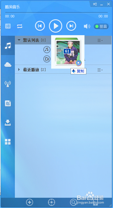 酷狗音乐如何批量添加歌曲的两种方法