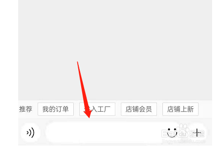 阿里巴巴怎么和商家聊天