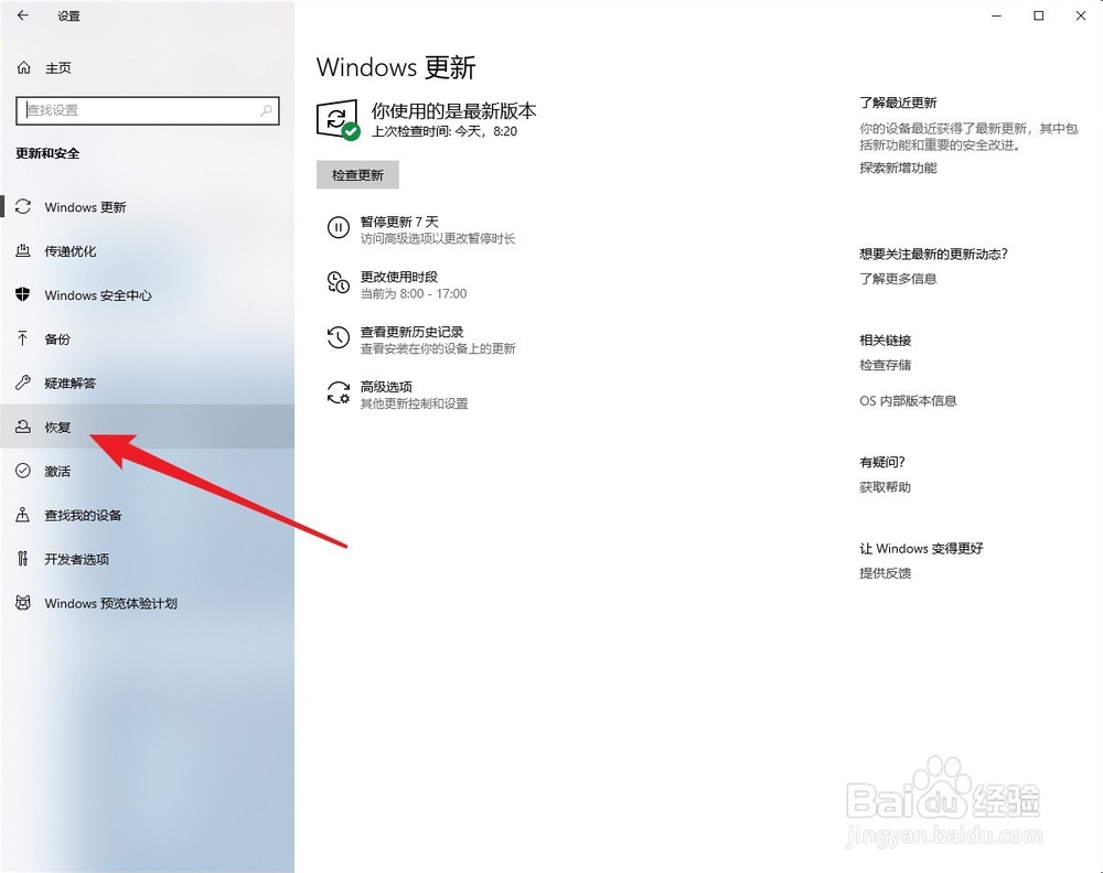 如何以安全模式启动一台计算机