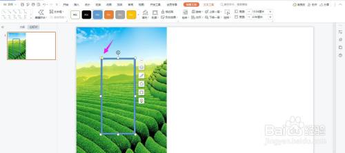 利用表格制作创意目录页PPT教程