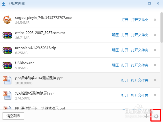如何查找搜狗浏览器下载文件的路径如何更改路径