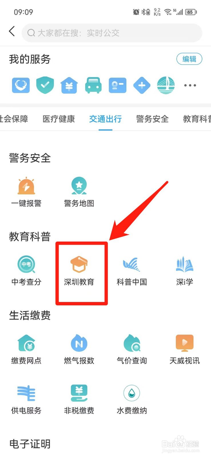 计算机证书怎么报名
