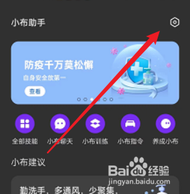 opporeno7开启语音助手教程一览