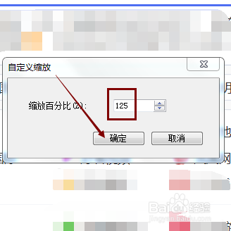 Internet Explorer浏览器设置页面缩放比例