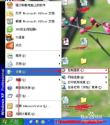 如何修改计算机名称?