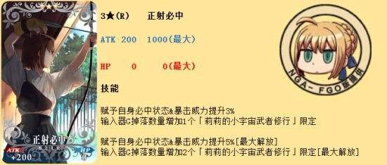 FGO福袋后saberwar活动的简单攻略