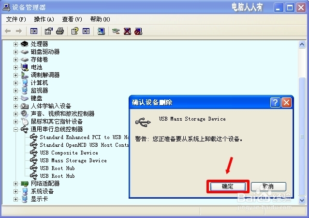硬件外设：[20]u盘不被电脑识别