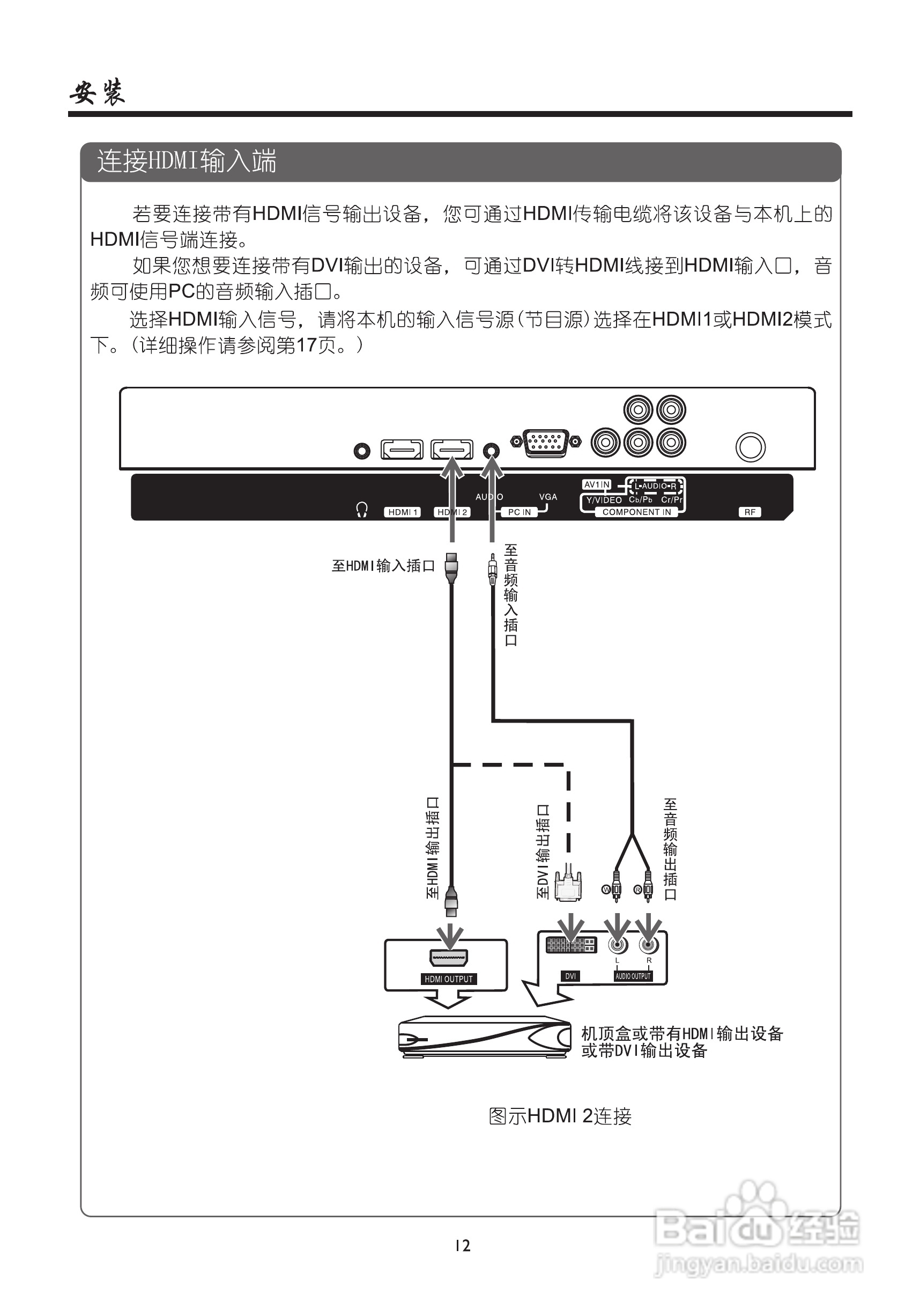 厦华数字液晶电视LE-32MW68D使用说明书:[2]