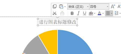 文档怎样插入图表