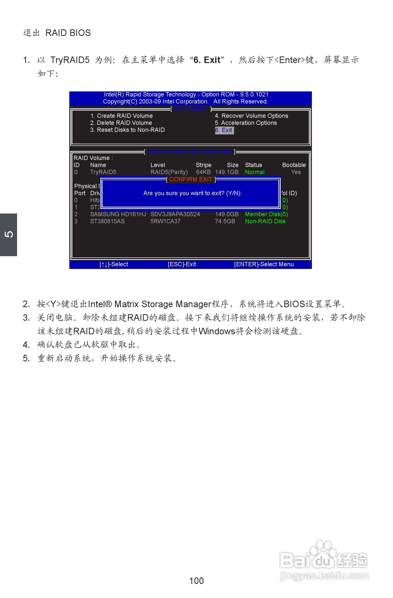 富士康P55A-S型主板使用手册:[11]