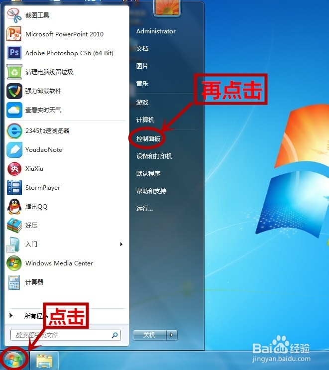 如何彻底地卸载安装软件