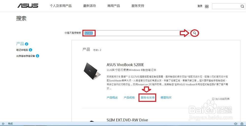 如何更新触摸板驱动程序