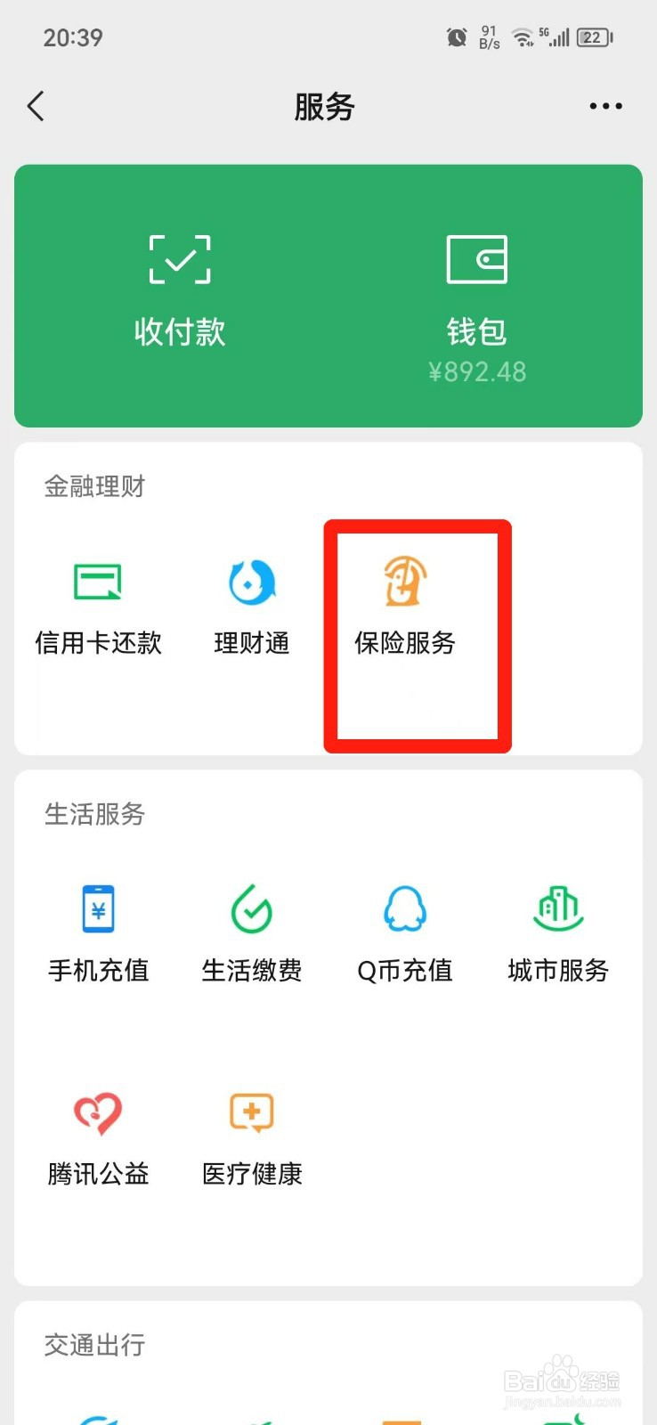 如何购买短期自驾游保险
