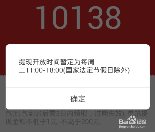 水晶矿场怎么提现,水晶矿场提现方法