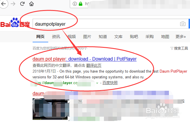 如何下载官方的potplayer播放器