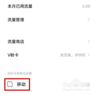 vivos10如何关闭5G流程