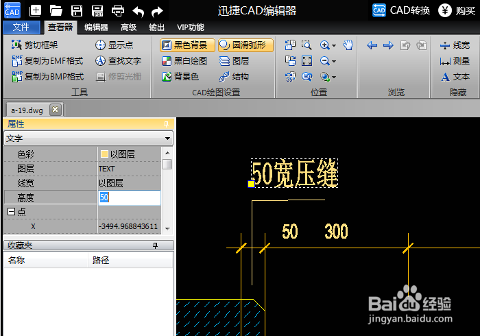 CAD标注字体大小如何设置