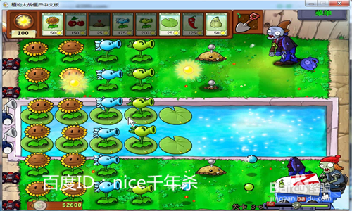 植物大战僵尸之【火爆辣椒】怎么玩？