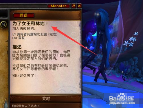 林地新生任务怎么做