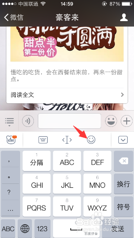 百度输入法颜文字怎么打