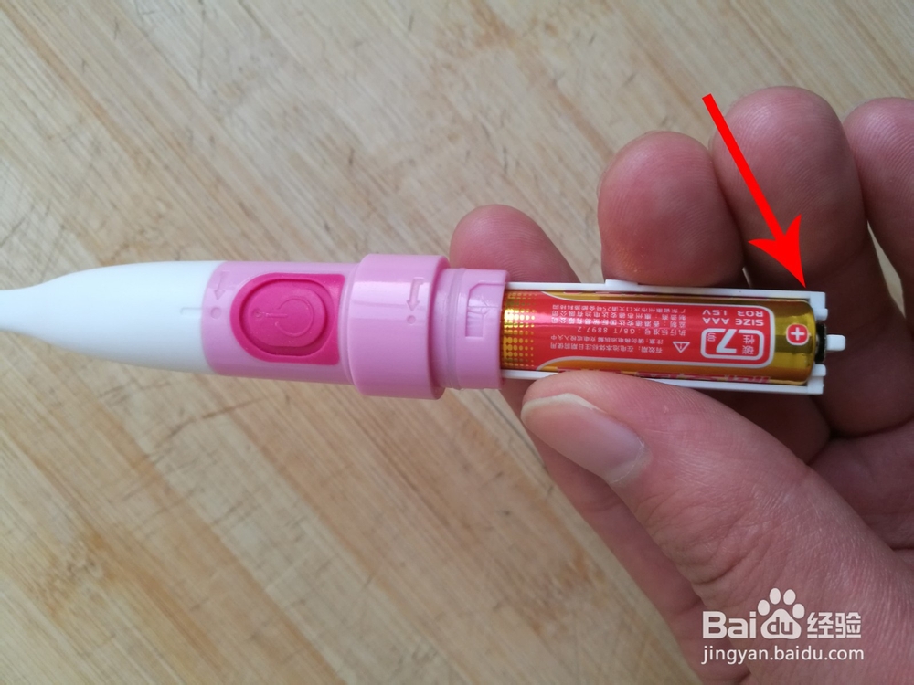 电动牙刷怎么换电池