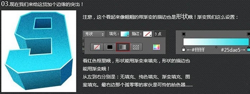 ps立体字平面海报设计制作教程